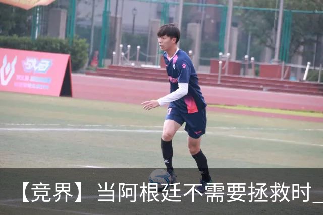 【竞界】当阿根廷不需要拯救时 梅西开始享受足球